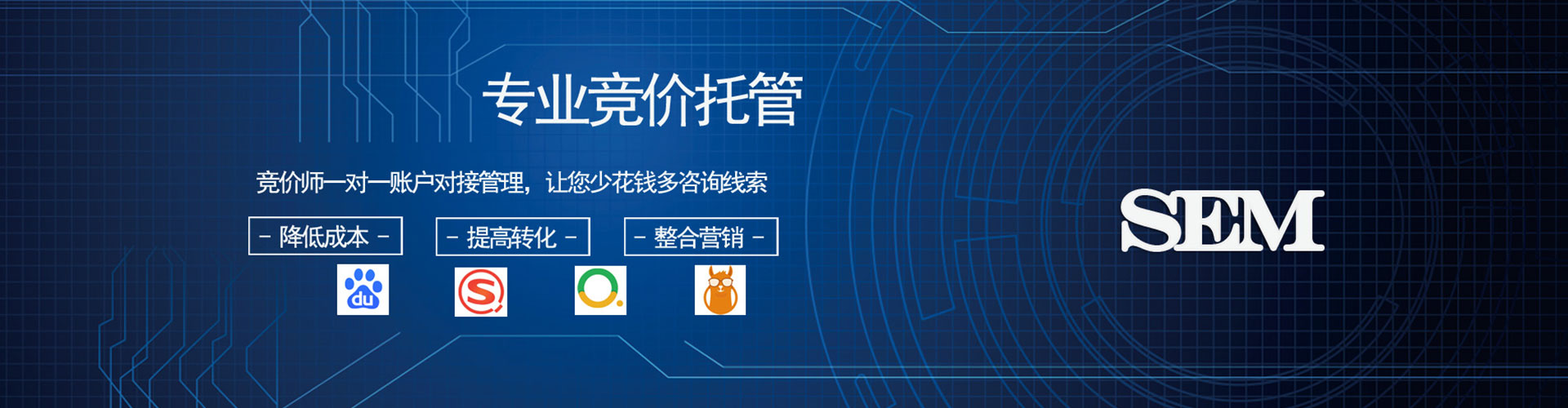 和布克赛尔sem竞价员